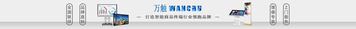 觸摸一體機品牌供應(yīng)商